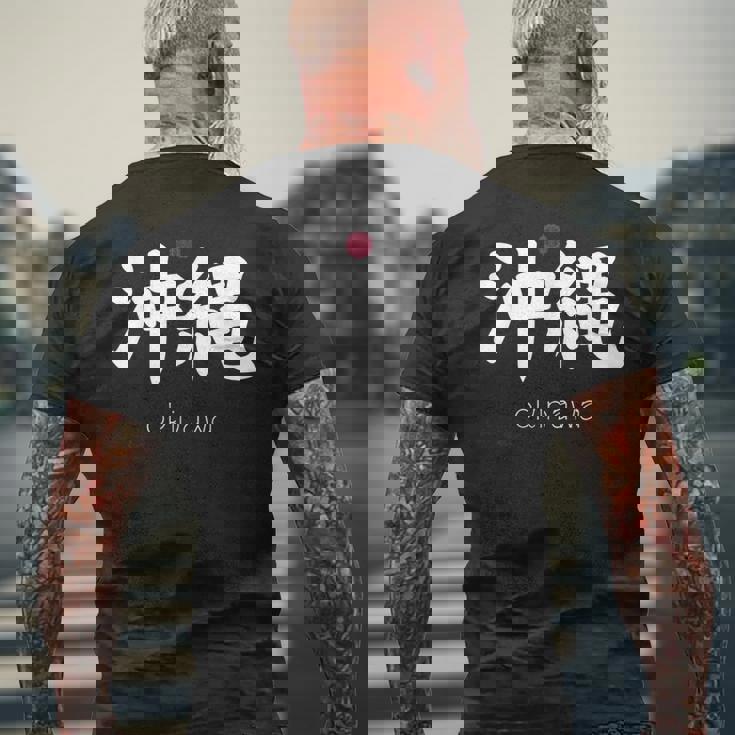 沖縄漢字 日本のシンボル 日本美学 沖縄 メンズTシャツ バックプリント 高齢者への贈り物