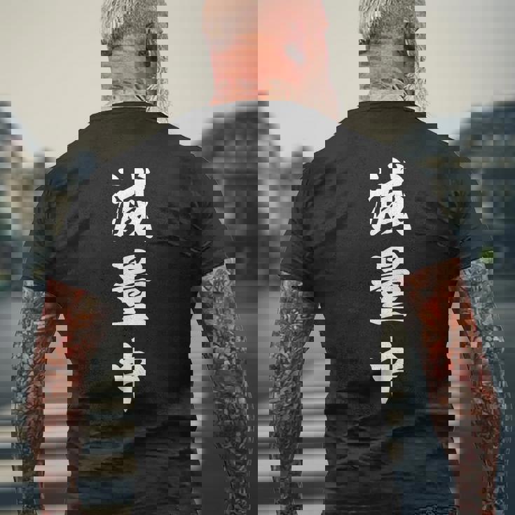 減量中 メンズTシャツ バックプリント 高齢者への贈り物