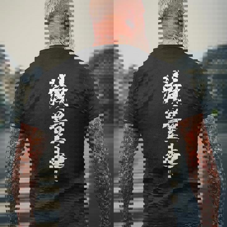 減量中 面白いtシャツ ダイエット 文字入り メンズ おもしろ 面白い 服 オリジナル グッズ 文字tシャツ ネタ メンズTシャツ バックプリント 高齢者への贈り物