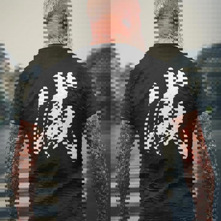 滅 漢字 一文字 シンプル 黒 他カラー メンズ レディース 大きいサイズ 筆文字 メンズTシャツ バックプリント 高齢者への贈り物