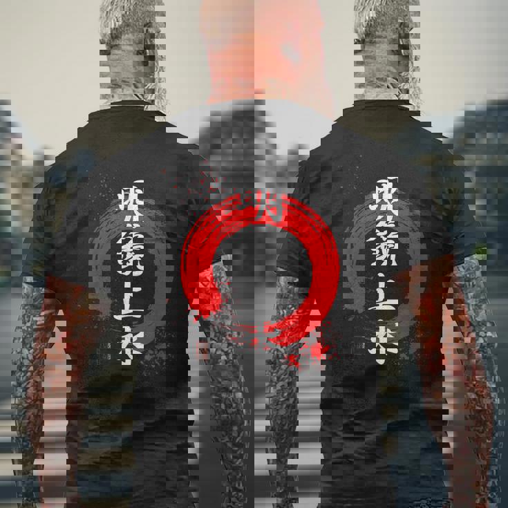 漢字 明鏡止水 「心は鏡や水の様に澄んでいる」 メンズTシャツ バックプリント 高齢者への贈り物