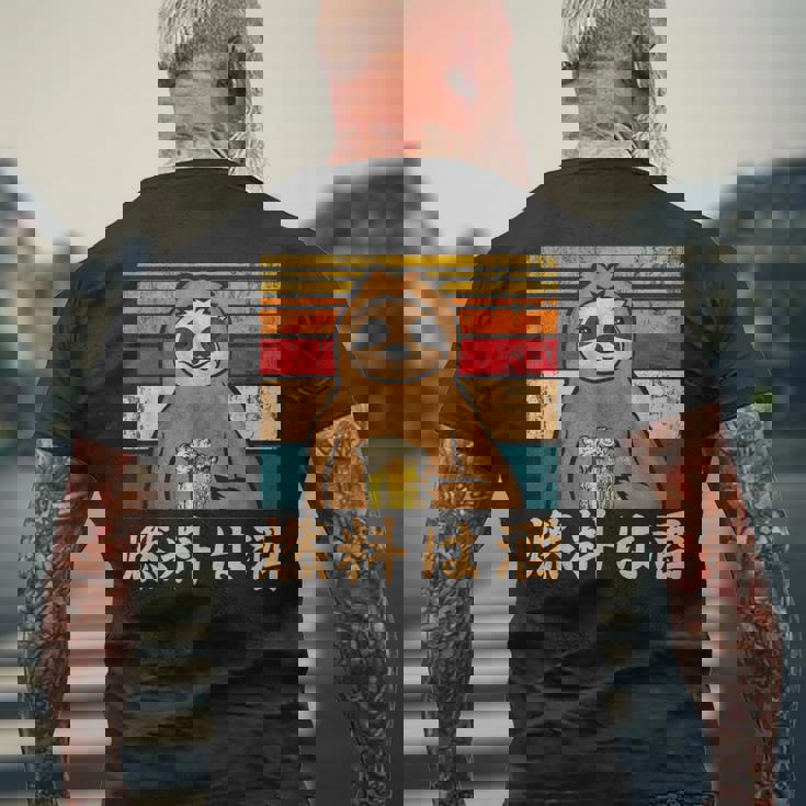 燃料は酒 ナマケモノ ビールジョッキ ビール 酒飲み 酒好き ビアガーデン ビール好き 動物好き ギャグ おもしろ ネタ メンズTシャツ バックプリント 高齢者への贈り物