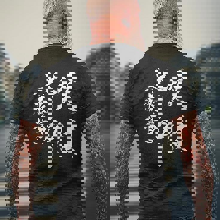 父 面白いtシャツ 父の日 文字入り 夫婦 おもしろ 面白い 服 メンズ 文字tシャツ ネタ お父さん メンズTシャツ バックプリント 高齢者への贈り物