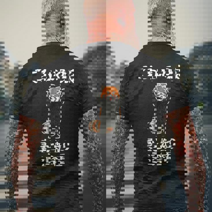 父の日 2025 レッサーパンダ【 こわいのは 妻と娘の 連合軍 】 おもしろ メンズTシャツ バックプリント 高齢者への贈り物