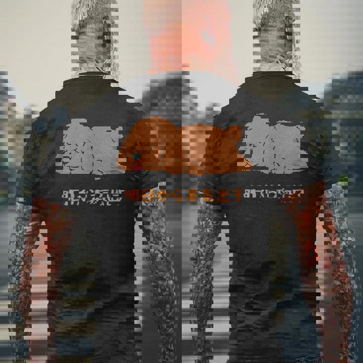 犬 おもしろ 明日から本気出す 可愛い プードル トイプードル かわいい イヌ メンズTシャツ バックプリント 高齢者への贈り物