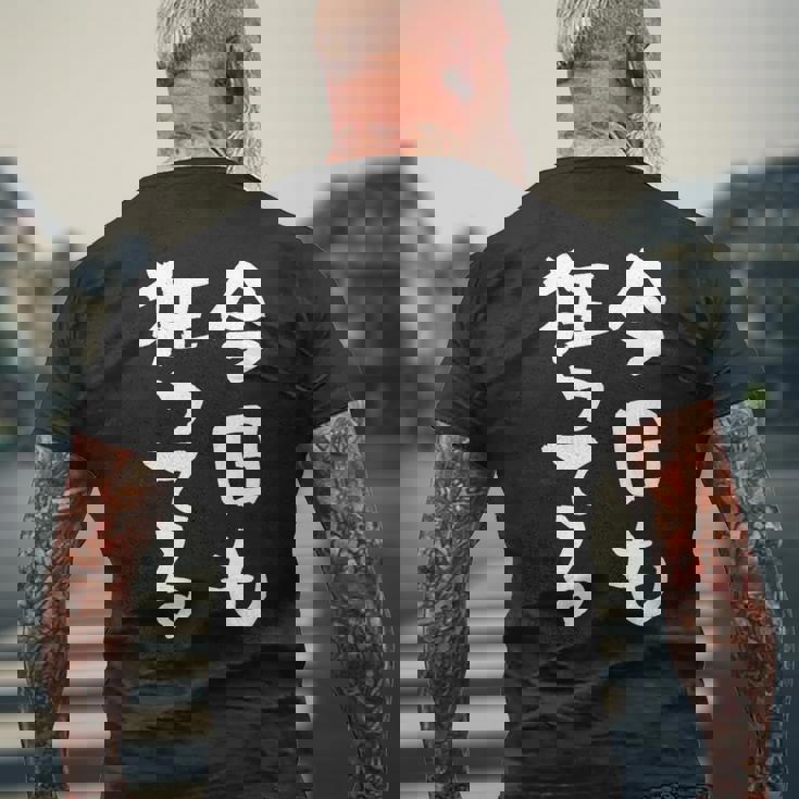 狂人 面白tシャツ 筆文字 おもしろtシャツ ネタ メンズ 文字入り おもしろおもしろい 服 メンズTシャツ バックプリント 高齢者への贈り物