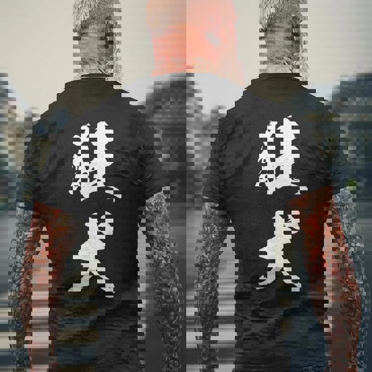 狂犬 おもしろ ユーモア ネタ 文字入り 漢字 メンズTシャツ バックプリント 高齢者への贈り物