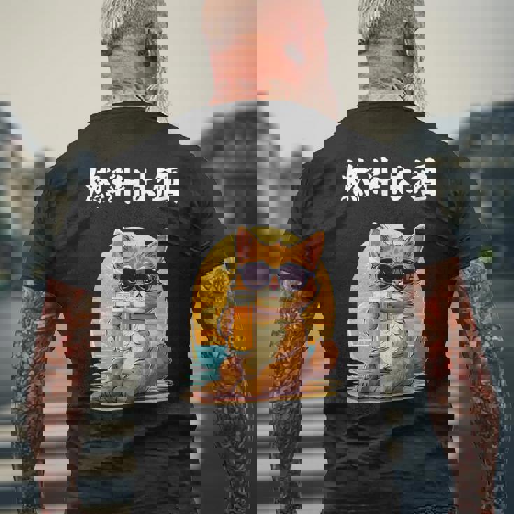 猫 燃料は酒 可愛い かわいい 面白 おもしろ ネタ ギャグ メンズTシャツ バックプリント 高齢者への贈り物