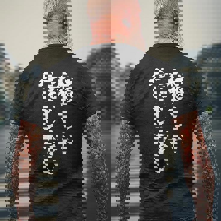 猫しか信じない にゃんこ 面白いtシャツ 文字入り メンズ おもしろ 服 オリジナル おもしろグッズ 文字tシャツ ネタ メンズTシャツ バックプリント 高齢者への贈り物