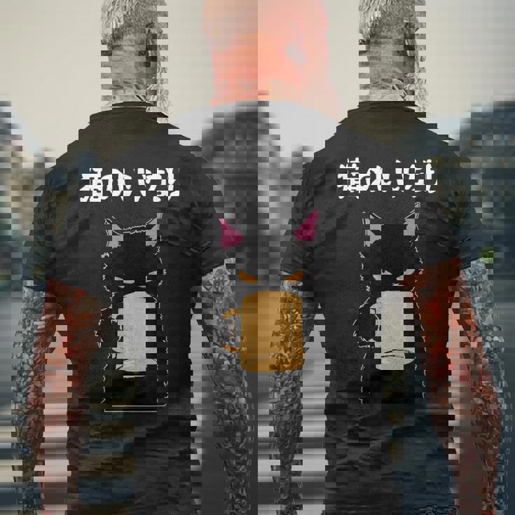 猫のいいなり 猫 ネコの飼い主 猫ママ 猫パパ ギャグ 愛猫家 猫の飼い主 ネコ好き メンズTシャツ バックプリント 高齢者への贈り物