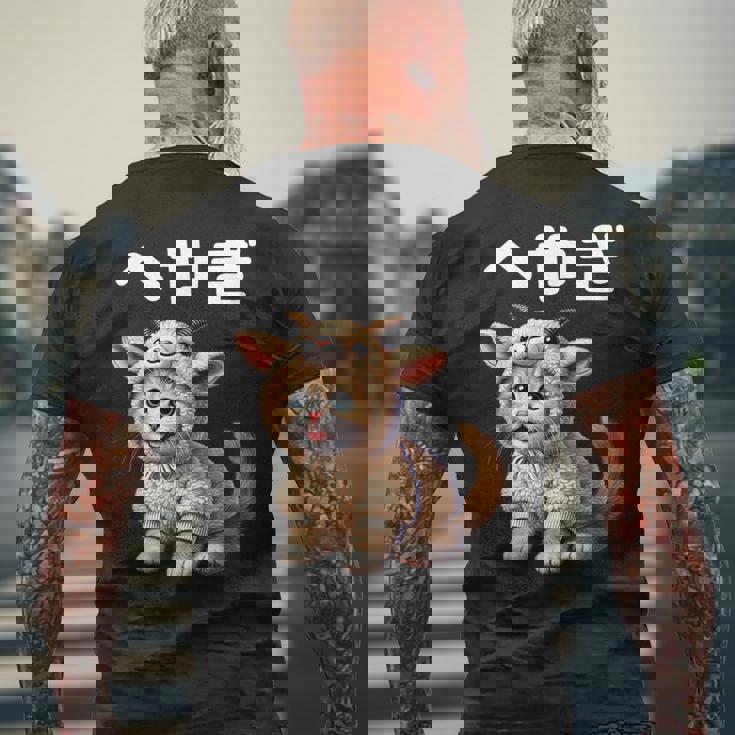 おもしろ 猫好き 猫 猫柄 ねこ ネコ 名言 文字 面白い ふざけた ギフト ネタ かわいい へやぎ 部屋着 メンズTシャツ バックプリント 高齢者への贈り物