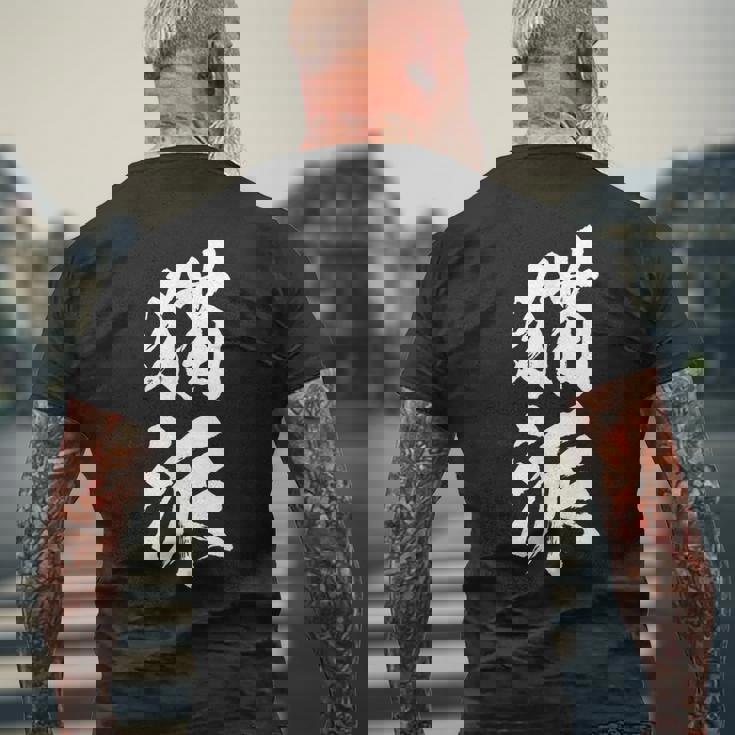 猫派 面白いtシャツ 文字入り メンズ おもしろ 面白い 服 オリジナル おもしろグッズ 文字tシャツ ネタ メンズTシャツ バックプリント 高齢者への贈り物