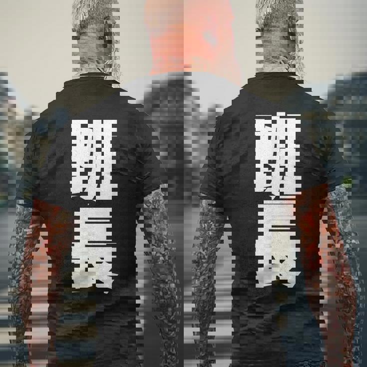 班長 文字入り 黒 他カラー メンズ レディース 大きいサイズ メンズTシャツ バックプリント 高齢者への贈り物