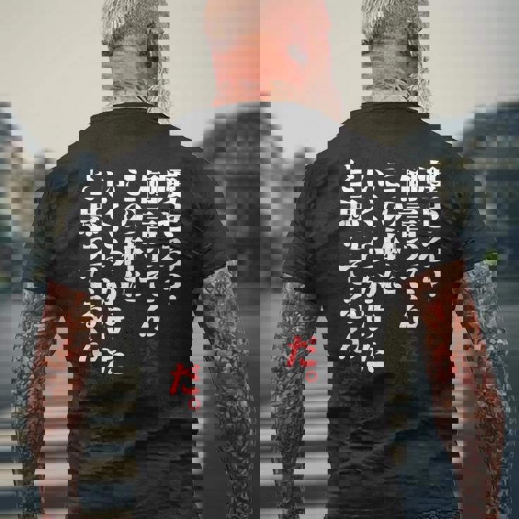 メンズ 半袖 痩せろ何言ってんだ。この体にいくらかけたと思ってるんだ。ギャグ ネタ ウケ狙い 贈り物 ギフト おもしろ メンズTシャツ バックプリント 高齢者への贈り物