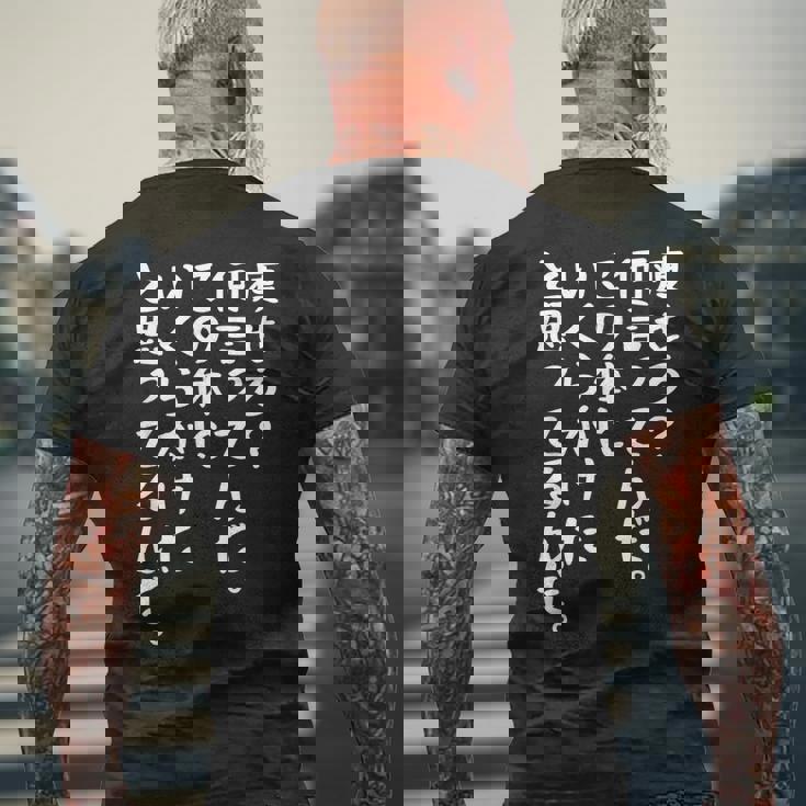 痩せろ？何言ってんだ。この体にいくらかけたと思ってるんだ面白い、痩せろ。 メンズTシャツ バックプリント 高齢者への贈り物