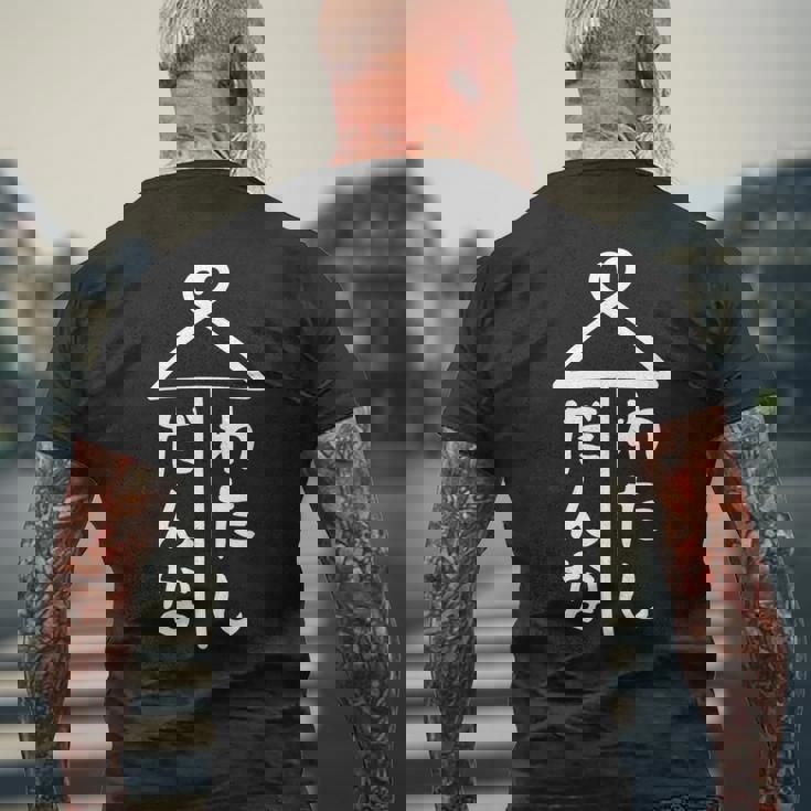 相合傘【だんな わたし】旦那 私 結婚 入籍 祝い 記念日 夫婦 お揃い ペアルック 可愛い ネタ 面白い おもしろ メンズTシャツ バックプリント 高齢者への贈り物