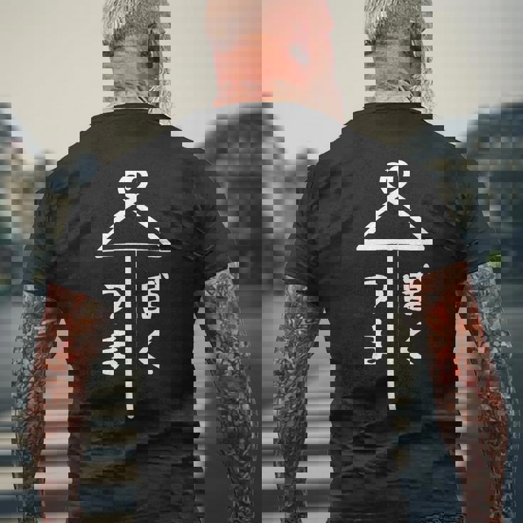 相合傘【つま ぼく】妻 僕 結婚 入籍 祝い 記念日 夫婦 お揃い ペアルック 可愛い ネタ ウケ狙い 面白い おもしろ メンズTシャツ バックプリント 高齢者への贈り物