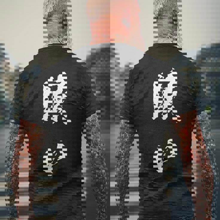 眠い 面白いtシャツ 文字入り メンズ おもしろ 面白い 服 オリジナル おもしろグッズ 文字tシャツ ネタ メンズTシャツ バックプリント 高齢者への贈り物