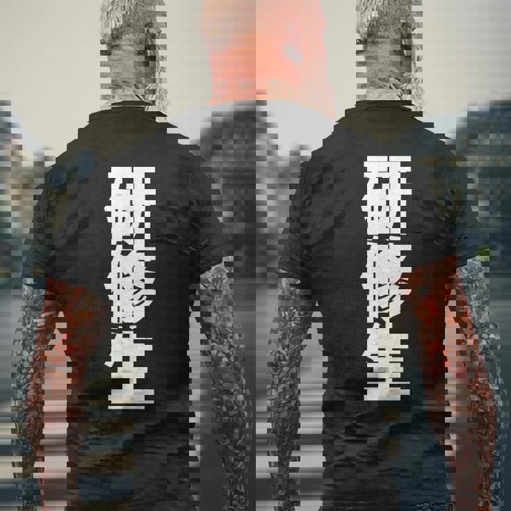 研修生 文字入り 黒 他カラー メンズ レディース 大きいサイズ メンズTシャツ バックプリント 高齢者への贈り物