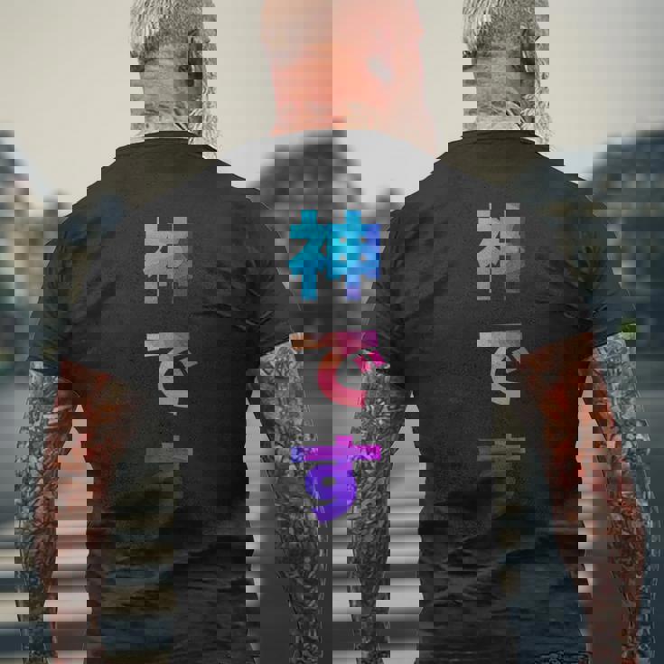 神です 面白い おもしろ ユーモア ギャグ お笑い メンズTシャツ バックプリント 高齢者への贈り物