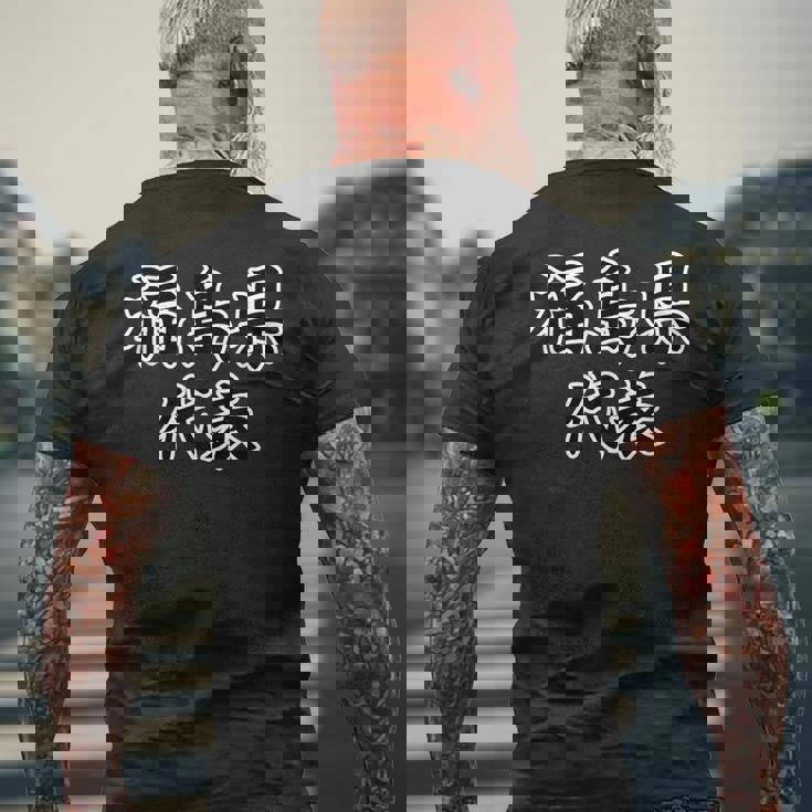 福島県 代表【47都道府県】（変なデザイン屋さん）Jimo-T ジモティ お土産 面白い スポーツ ギャグ メンズTシャツ バックプリント 高齢者への贈り物