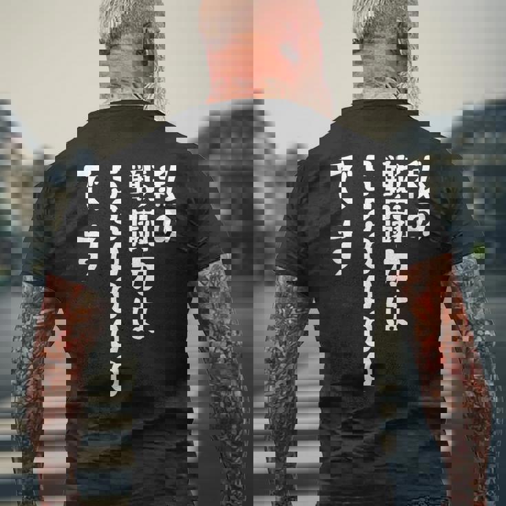 私の戦闘力は53万です 面白いレタリングシャツ、男性、面白いホログラフィー カラー書道 メンズTシャツ バックプリント 高齢者への贈り物