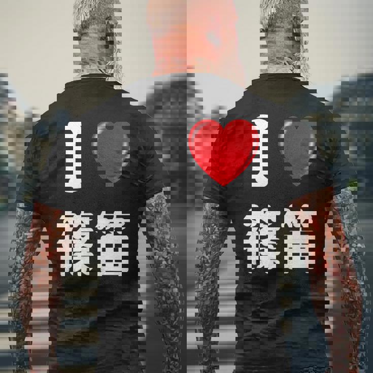 私は「篠笛」が大好きですおもしろシャツ篠笛 文字入り メンズTシャツ バックプリント 高齢者への贈り物