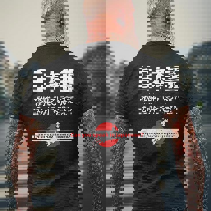 私は日本語を勉強しています 日本語で話しかけてください メンズTシャツ バックプリント 高齢者への贈り物