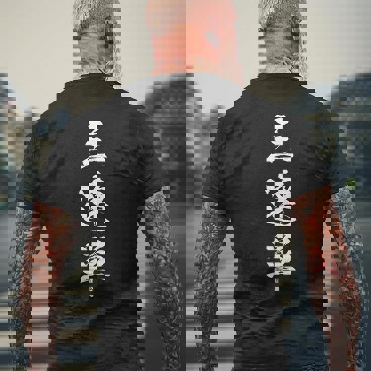 競馬 レース 馬 万馬券 3連単 ジョッキー 面白いtシャツ 文字入り メンズ おもしろ 筆文字 面白い メンズTシャツ バックプリント 高齢者への贈り物