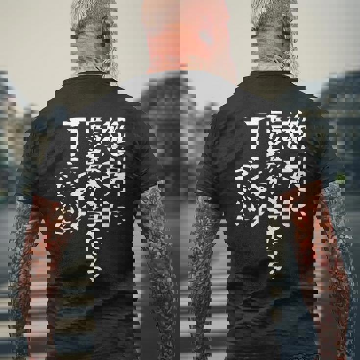 競馬 面白い 馬おもしろ ネタ 服 ウマ レース 馬 文字入り メンズ おもしろグッズ 大人 メンズTシャツ バックプリント 高齢者への贈り物