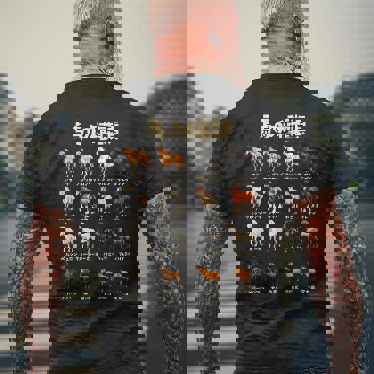 競馬 馬tシャツ 馬の種類 おもしろ ウマ レース 馬 乗馬 競馬 面白いtシャツ メンズ グッズ ネタ 大人 男性 メンズTシャツ バックプリント 高齢者への贈り物