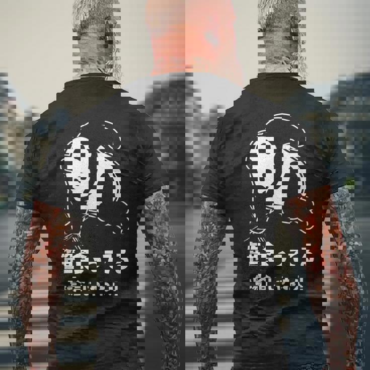 笹食ってる場合じゃねぇ パンダ パンダ好き おもしろ ネタ メンズTシャツ バックプリント 高齢者への贈り物