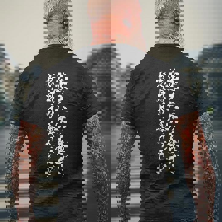 筆文字tシャツ【他人の金で焼肉が食べたい】メンズ おもしろ 文字 ネタ 面白い ギャグ ウケ狙い 笑える 文字入り 面白 メンズTシャツ バックプリント 高齢者への贈り物