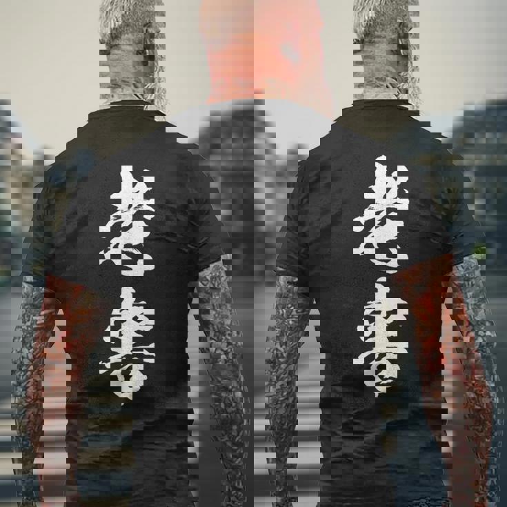 筆文字tシャツ【老害】ネタtシャツ メンズ おもしろ 面白い ギャグ ウケ狙い 笑える 文字入り 病み 言葉 面白 メンズTシャツ バックプリント 高齢者への贈り物