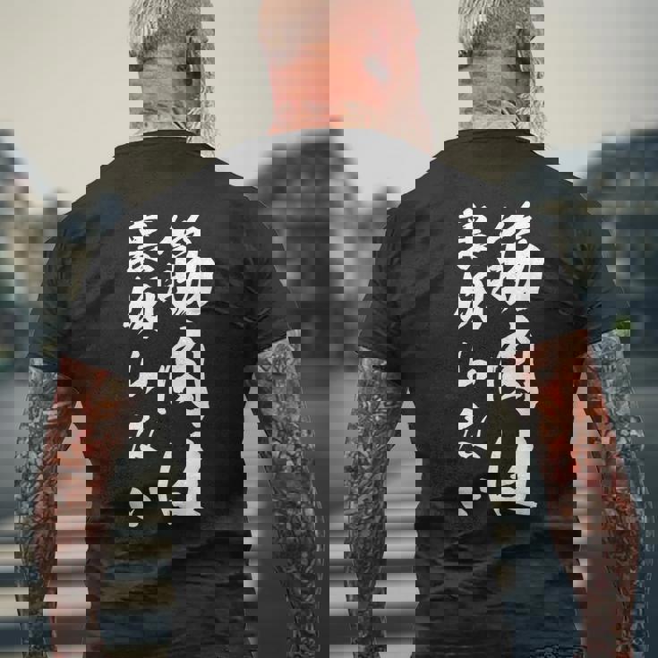 筋肉は裏切らない 面白い キャラクター 大人 筋トレ メンズTシャツ バックプリント 高齢者への贈り物