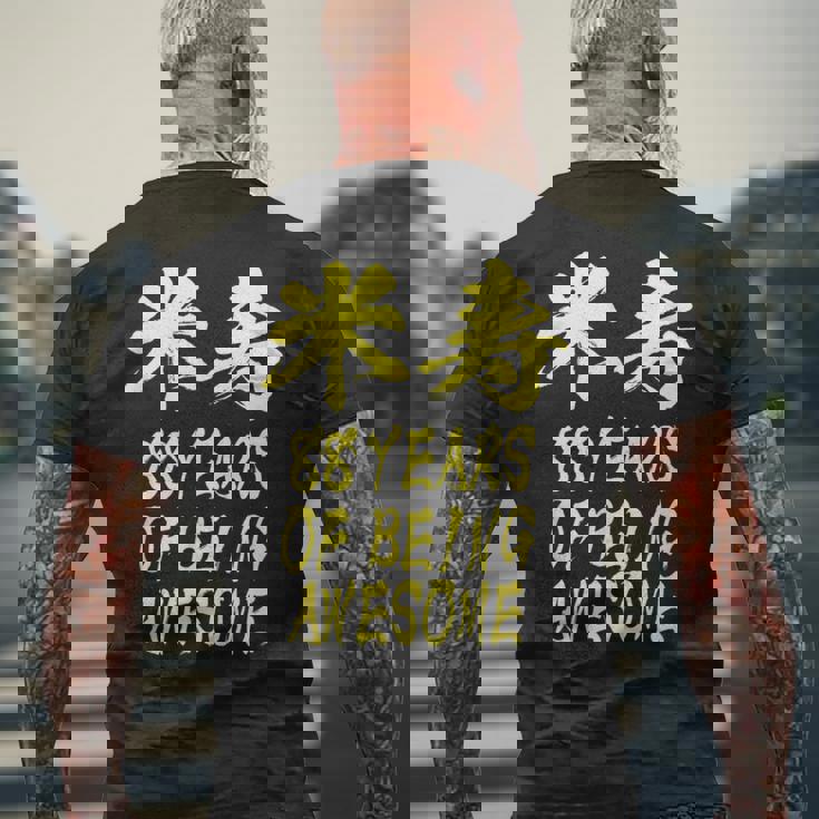 米寿祝い 面白い 文字入り 男性 おもしろ 筆文字 面白い 服 オリジナル 文字tシャツ 88歳 父の日 メンズTシャツ バックプリント 高齢者への贈り物