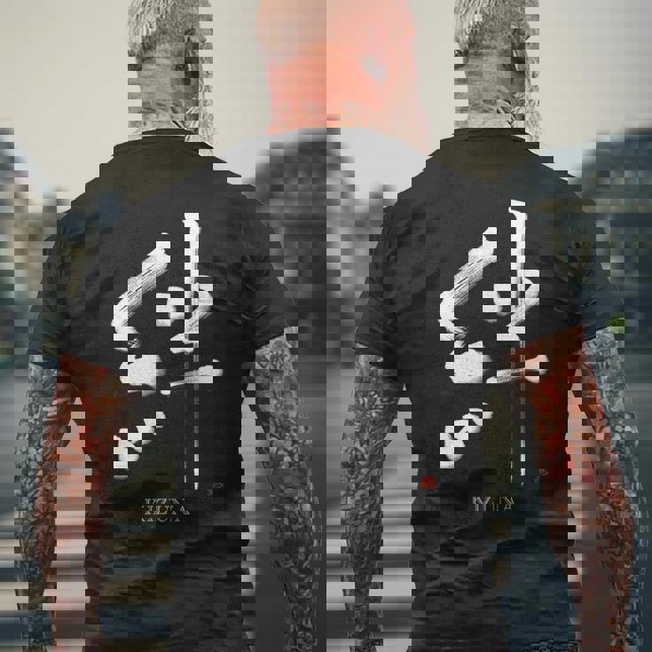 絆 Kizuna” メンズTシャツ バックプリント 高齢者への贈り物