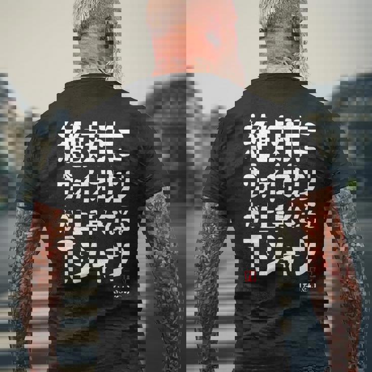 絶対にヴァイオリンが上手くなる ヴァイオリン 弦楽器好き クラシック音楽 ヴァイオリン好き バイオリン 願掛け ゲン担ぎ メンズTシャツ バックプリント 高齢者への贈り物