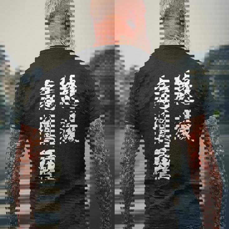 絶滅危惧種 面白tシャツ おもしろ文字 服 メンズ オリジナル ギャグ 笑えるtシャツ おもしろグッズ ネタ 漢字 長袖tシャツ メンズTシャツ バックプリント 高齢者への贈り物