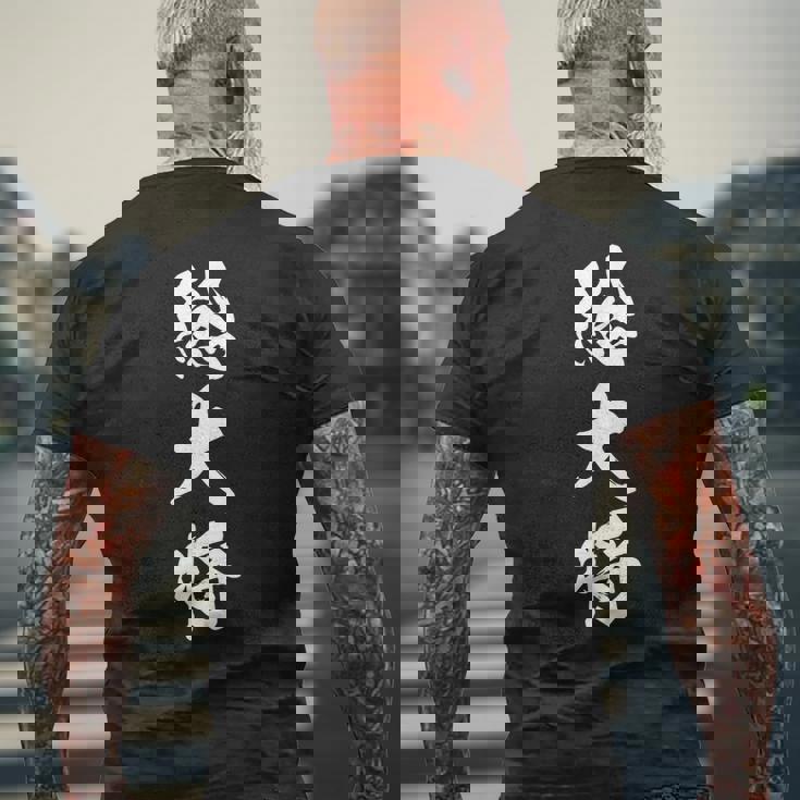 総大将 文字入り 漢字 熟語 メンズTシャツ バックプリント 高齢者への贈り物