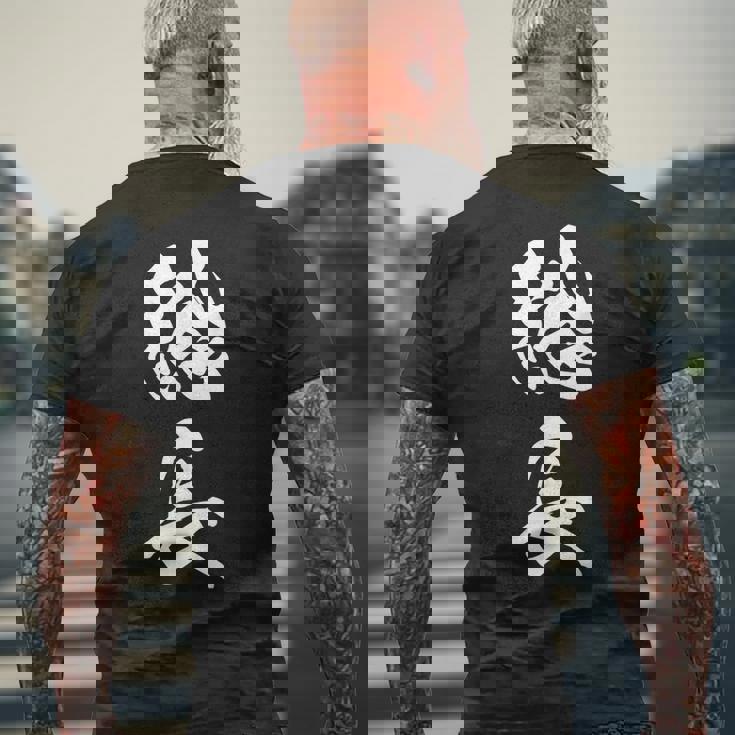 総長 漢字 文字入り カリスマ 黒 他カラー メンズ レディース 大きいサイズ 筆文字 メンズTシャツ バックプリント 高齢者への贈り物