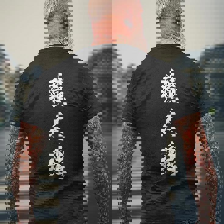 職人魂 文字入り 漢字 熟語 メンズTシャツ バックプリント 高齢者への贈り物