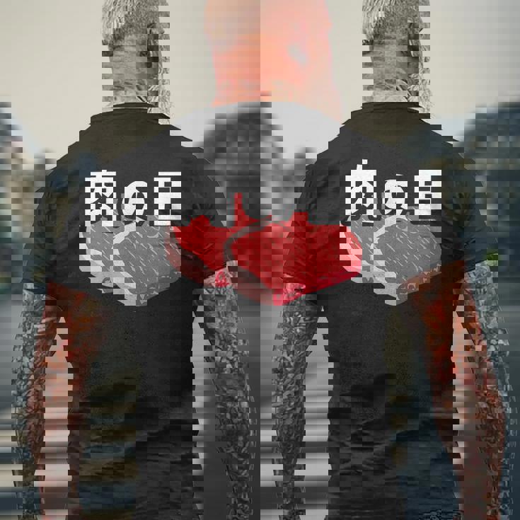 肉の日 29日 肉好き おもしろ 文字 メンズTシャツ バックプリント 高齢者への贈り物