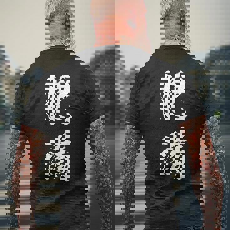 肥満 面白tシャツ ダイエット おもしろ文字 服 メンズ オリジナル ギャグ 笑えるtシャツ おもしろグッズ ネタ メンズTシャツ バックプリント 高齢者への贈り物