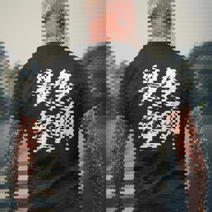 色即是空 仏教 面白いtシャツ 文字入り メンズ おもしろ 面白い 服 オリジナル ダサい グッズ 文字tシャツ ネタ メンズTシャツ バックプリント 高齢者への贈り物