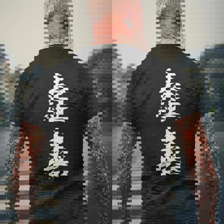 虚無 面白 メンズTシャツ バックプリント 高齢者への贈り物