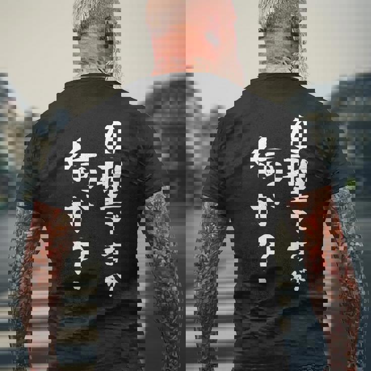 血液型 面白いtシャツ 文字入り おもしろ 筆文字 面白い 服 オリジナル おもしろグッズ 文字tシャツ ネタ O型 メンズTシャツ バックプリント 高齢者への贈り物