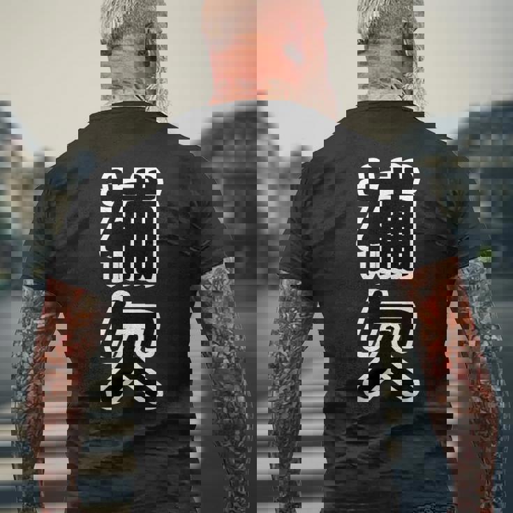 補欠 スポーツ【変なイラスト屋さん】部活 野球・サッカー 二軍 面白い 言葉 文字 主張メッセージ デザイン メンズTシャツ バックプリント 高齢者への贈り物