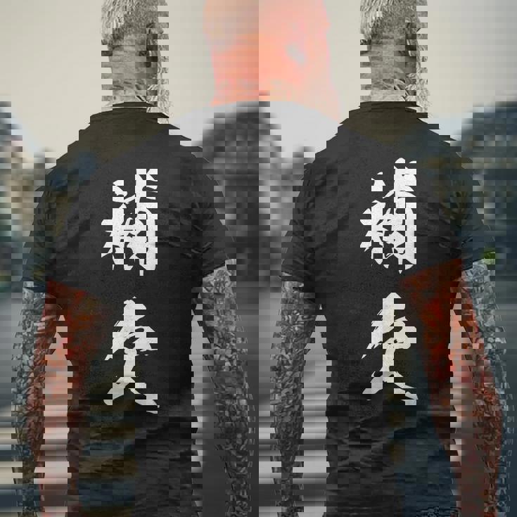 補欠 おもしろ ユーモア ネタ 自虐 文字入り 漢字 メンズTシャツ バックプリント 高齢者への贈り物