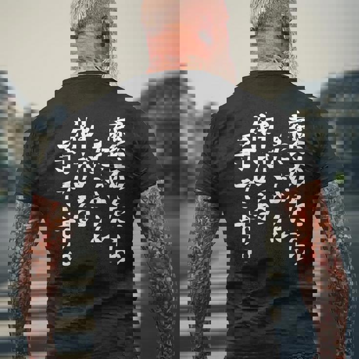 褒めたら伸びる子 おもしろ メンズTシャツ バックプリント 高齢者への贈り物